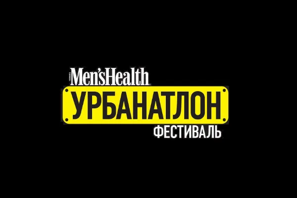Виступ на спортивному фестивалі Men’s Health Урбанатлон.