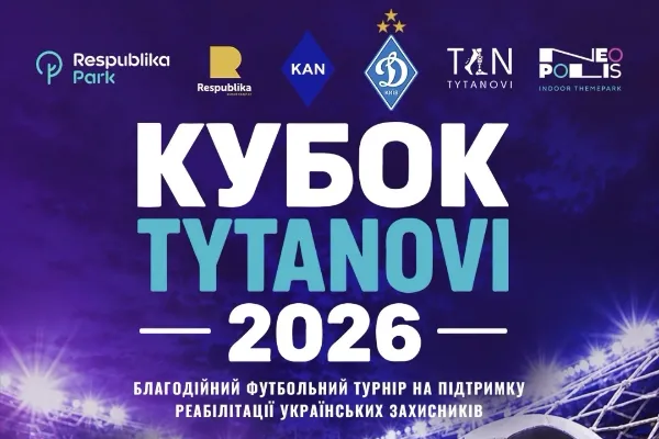 Выступление на благотворительном футбольном турнире «КУБОК TYTANOVI 2026», организованном ТРЦ Respublika Park и KAN Development.